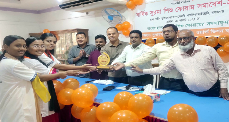 সুনামগঞ্জে বার্ষিক সুরমা শিশু ফোরাম উদযাপনে আলোচনা সভা