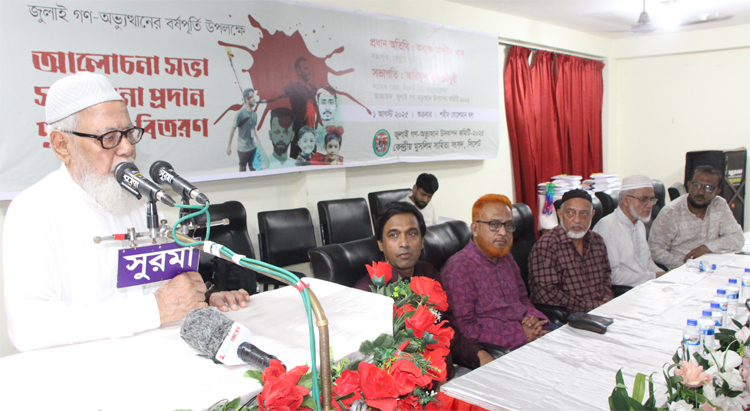 <span style='color:#ff0000;font-size:18px;'>কেমুসাসের জুলাই গণঅভ্যুত্থান বর্ষপূর্তি উদযাপন</span> <br/> ‘গণঅভ্যুত্থানের চেতনাকে লালন করে সমৃদ্ধ দেশ গঠনে  একযোগে কাজ করতে হবে’