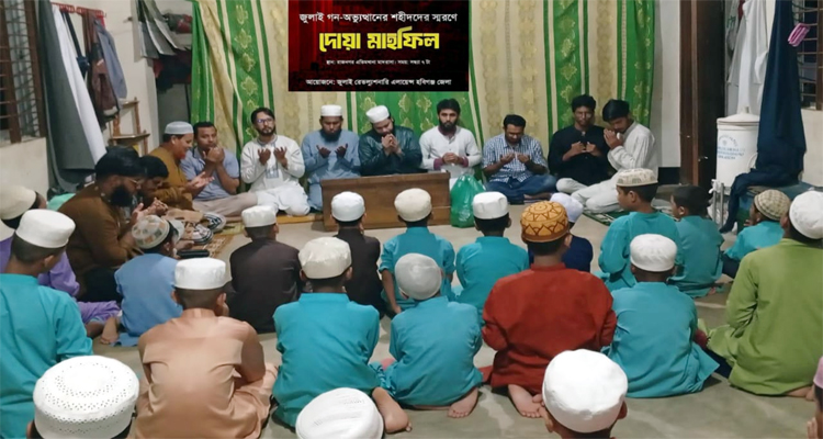 জুলাই বিপ্লবের বর্ষপূর্তিতে হবিগঞ্জে আলোচনা সভা ও দোয়া মাহফিল 