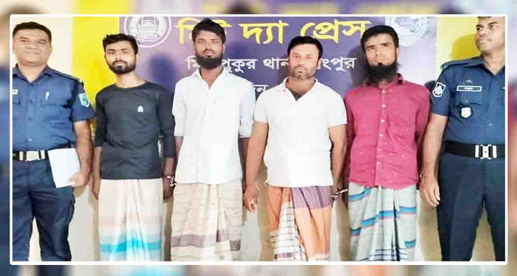 ক্যাসিনো-ডলার ফাঁদ, প্রতারণা চক্রের ৪ সদস্য গ্রে/প্তা/র