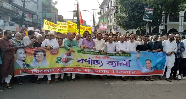 বিএনপির ৪৭তম প্রতিষ্ঠাবার্ষিকতে সিলেটে র‌্যালী