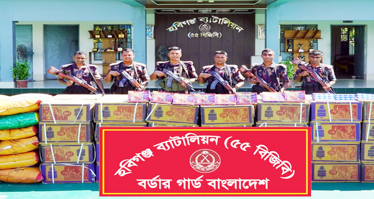 হবিগঞ্জে বিপুল পরিমাণ ভারতীয় পণ্য জব্দ