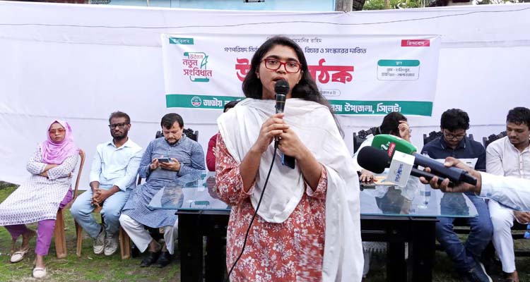 আগামীর দেশ হবে তরুণ ও নারীদের বাংলাদেশ: ডা: তাসনিম জারা