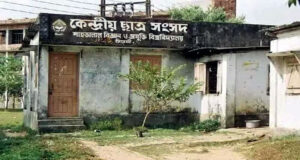 দীর্ঘ ২৮ বছর পর শাকসু নির্বাচন ঘিরে সম্ভাব্যপ্রার্থীদের তৎপরতা