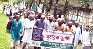 ‎ঈদে মীলাদুন্নবী সা. উপলক্ষে এম.সি. কলেজ তালামীযে ইসলামিয়ার র‌্যালী 
