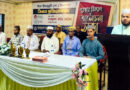 <span style='color:#ff0000;font-size:18px;'>মনজুরুল করিম মহসিন</span> <br/> রাসূল সা. এর প্রশংসাসূচক আলোচনার দ্বারা মুমিনগণ সম্মানিত হন ‎