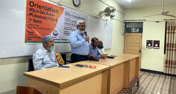 শাবিপ্রবিতে এমএসসি ইন ডেটা সায়েন্স প্রোগ্রামের অরিয়েন্টেশন অনুষ্ঠিত