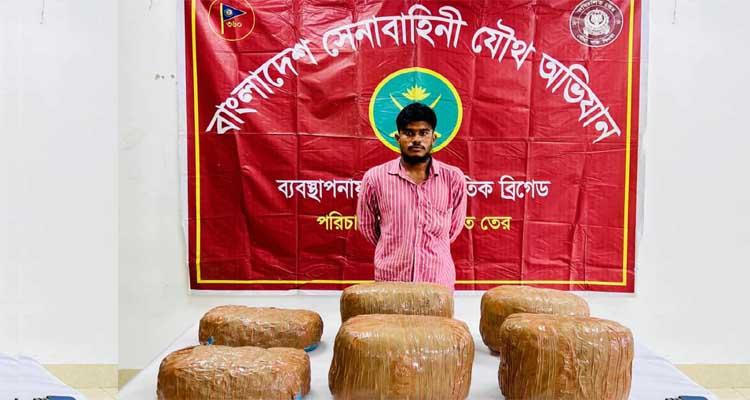 মাধবপুরে গাঁজাসহ সেনাবাহিনীর হাতে যুবক আটক