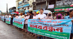 দেখার হাওরে সুবিপ্রবি স্থায়ী ক্যাম্পাস নির্মাণের বিরোধিতা করে মানববন্ধন