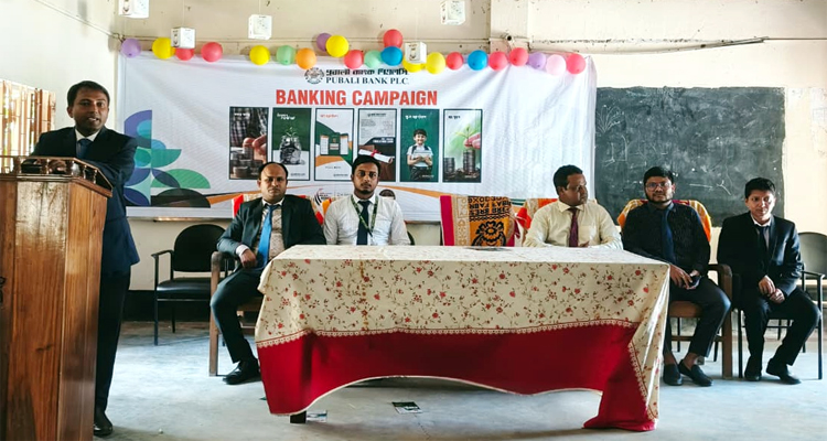 ‎জামালগঞ্জে পূবালী ব্যাংক উদ্যোগে পাই ও স্কুল ব্যাংকিং ক্যাম্পেইন
