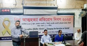সিওমেকে ‘বিশ্ব আত্মহত্যা প্রতিরোধ দিবস’ পালিত