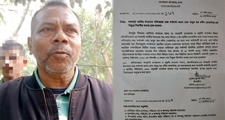 সাংবাদিকদের উপর হামলা: রেঞ্জ কর্মকর্তা বরখাস্ত