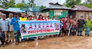 চুনারুঘাটে আলাউদ্দিন হত্যার বিচার ও মিথ্যা মামলা প্রত্যাহারের দাবিতে মানববন্ধন