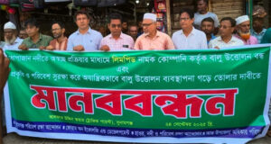 ধোপাজান নদীতে বালু উত্তোলন বন্ধে মানববন্ধন