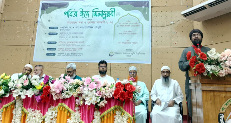 শাবিপ্রবিতে ঈদে মিলাদুন্নবীতে আলোচনা সভা ও পুরস্কার বিতরণ