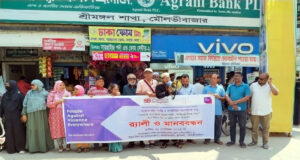 শ্রীমঙ্গলে পিএফজির উদ্যোগে বিশ্ব শান্তি দিবস পালিত