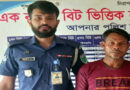 নবীগঞ্জে কৃষক হত্যাকাণ্ডে এজাহারভুক্ত আসামী গ্রে/ফ/তা/র