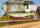 নভেম্বরের দ্বিতীয় সপ্তাহে শাহজালাল কেন্দ্রীয় ছাত্র সংসদের নির্বাচন