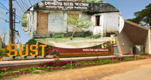 নভেম্বরের দ্বিতীয় সপ্তাহে শাহজালাল কেন্দ্রীয় ছাত্র সংসদের নির্বাচন