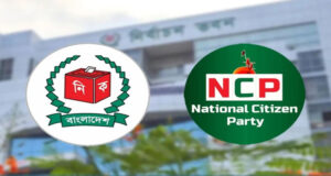 অবশেষে নিবন্ধন পাচ্ছে এনসিপি
