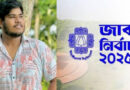 জাকসু নির্বাচনে শিবির প্যানেল থেকে বিজয়ী হলেন মৌলভীবাজারের রাহুল