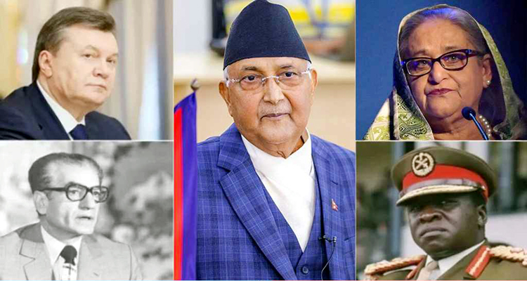 দেশ ছেড়ে পালিয়ে যাওয়া ক্ষমতাচ্যুত শাসকরা কোথায়?