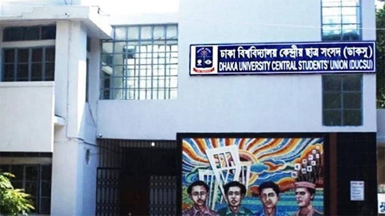 ডাকসু নির্বাচনের ফলাফল : বিএনপি-জামায়াতের সঙ্গে আলোচনায় সরকার