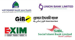 চূড়ান্তভাবে একীভূত হচ্ছে পাঁচ ইসলামী ব্যাংক
