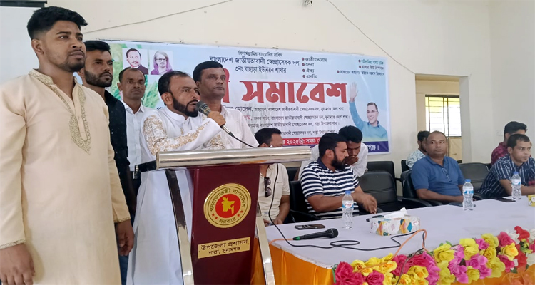 শাল্লায় স্বেচ্ছাসেবক দলের কর্মী সভা অনুষ্ঠিত