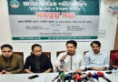 <span style='color:#ff0000;font-size:18px;'>সুনামগঞ্জে সারজিস আলম</span> <br/> মৌলিক সংস্কার ছাড়া নির্বাচন জনগণের সঙ্গে বিশ্বাসঘাতকতা