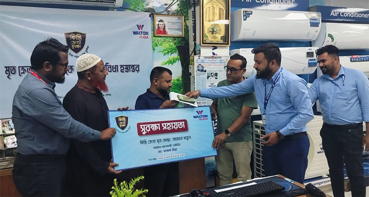 ওয়ালটন প্লাজার কিস্তি ক্রেতার পরিবারকে আর্থিক সহায়তা
