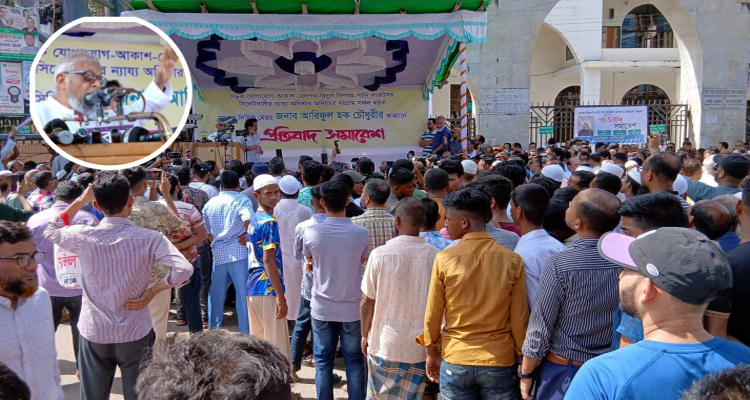 সিলেটে এক ঘণ্টার প্রতীকী ‘শাটডাউন’ পালিত