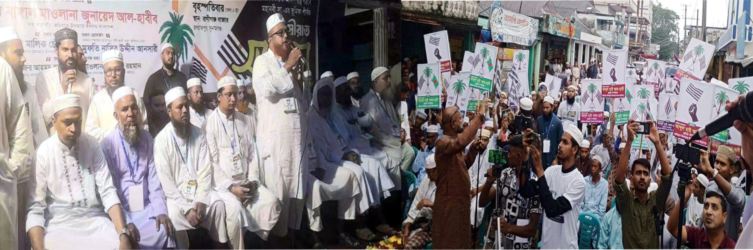 জগন্নাথপুর উপজেলার রানিগঞ্জে জমিয়তের সিরাত সম্মেলন অনুষ্ঠিত