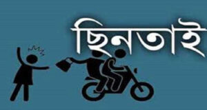 সিলেটে দিন দুপুরে ফিল্মি স্টাইলে সাড়ে বারো লাখ টাকা ছিনতাই