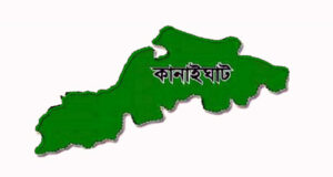 কানাইঘাটে এইচএসসি পরীক্ষার ফলাফলে ধ্বস