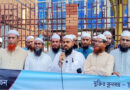 পিআর পদ্ধতি নির্বাচনের দাবীতে সিলেট ইসলামী আন্দোলনের মানববন্ধন