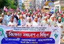 <span style='color:#ff0000;font-size:18px;'>ডা: রিয়াজ</span> <br/> পিআর পদ্ধতি ও জুলাই সনদের আইনি ভিত্তি ছাড়া সুষ্ঠু নির্বাচন হবে না