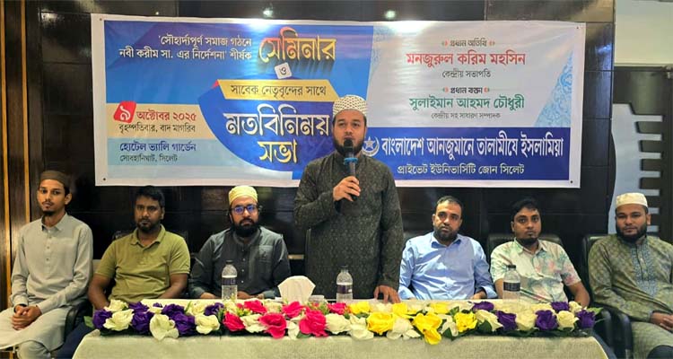 নবী করিম সা. ক্ষমা ও সহনশীলতার বিষয়ে নির্দেশনা দিয়েছেন