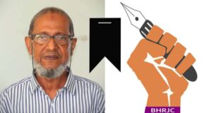 ফারুক মাহমুদ চৌধুরীর মৃত্যুতে বাংলাদেশ হিউম্যান রাইটস্ জার্নালিস্ট কমিশনের শোক