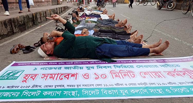 ১ নভেম্বর জাতীয় যুব দিবস ফিরিয়ে দিতে হবে অন্যথায় অনশন
