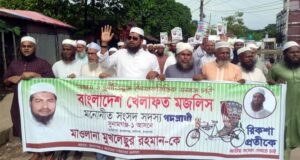 সুনামগঞ্জ-১ আসনে খেলাফত মজলিসের প্রার্থী মুখলেছুর রহমানের গনসমাবেশ