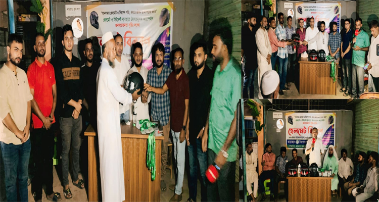 বড়লেখায় সচেতনতা সৃষ্টির লক্ষ্যে নিসচার ষ্ট্যাণ্ডার্ড হেলমেট বিতরণ