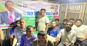 ড. মোহাম্মদ ফয়েজ উদ্দিন এমবিই’র সমর্থনে মতবিনিময় সভা