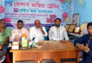 সিলেটে ফেইস অফ বাংলাদেশ’র উদ্বোধন