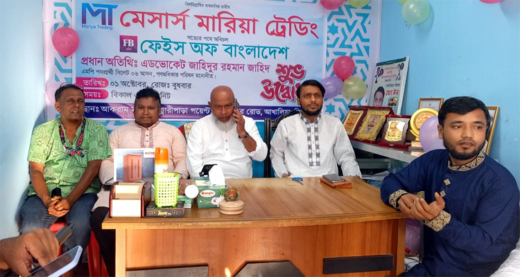 সিলেটে ফেইস অফ বাংলাদেশ’র উদ্বোধন
