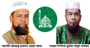 <span style='color:#ff0000;font-size:18px;'>সভাপতি আলহাজ্ব মাওলানা এমরান আলম ও সাধারণ সম্পাদক মুহাম্মদ আব্দুল গাফফার</span> <br/> বাংলাদেশ খেলাফত মজলিস সিলেট মহানগরের কমিটি গঠন