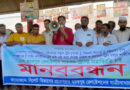 মাধবপুরে রেলস্টেশনে পারাবত ট্রেন স্টপেজের দাবিতে মানববন্ধন