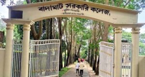বাদাঘাট সরকারি কলেজে ভিডিও ধারণ নিষিদ্ধ করে বিজ্ঞপ্তি জারি