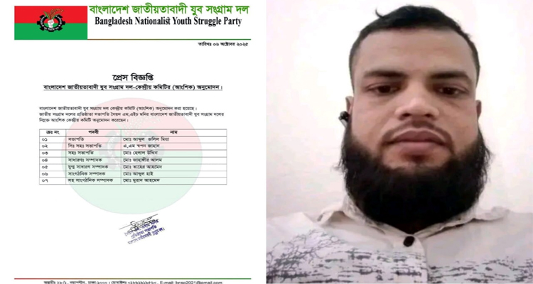 যুব সংগ্রাম দলের কেন্দ্রীয় কমিটির সিনিয়র সহ-সভাপতি হলেন এ. এম স্বপন জাহান