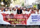বিশ্বনাথে জামায়াতের বিক্ষোভ সমাবেশ ও মিছিল